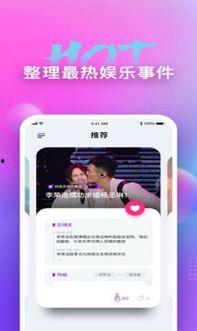 吃瓜娱乐app,带你畅游娱乐圈的欢乐海洋