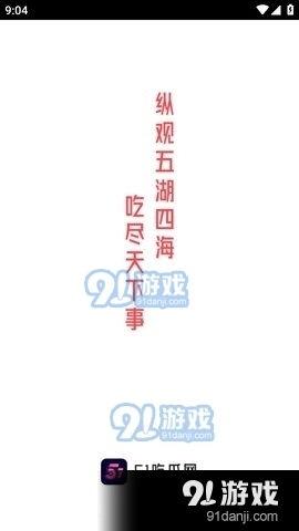 娱乐吃瓜自我介绍文案,带你领略娱乐圈风云变幻