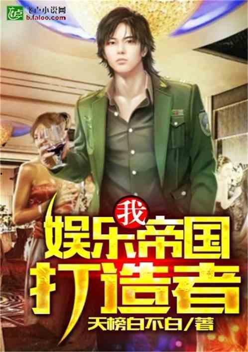 吃瓜娱乐队长小说,揭秘娱乐圈背后的秘密风云