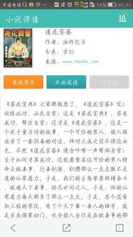 娱乐高质量吃瓜小说,娱乐圈幕后风云录