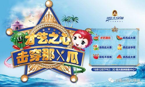 吃瓜比赛游戏规则